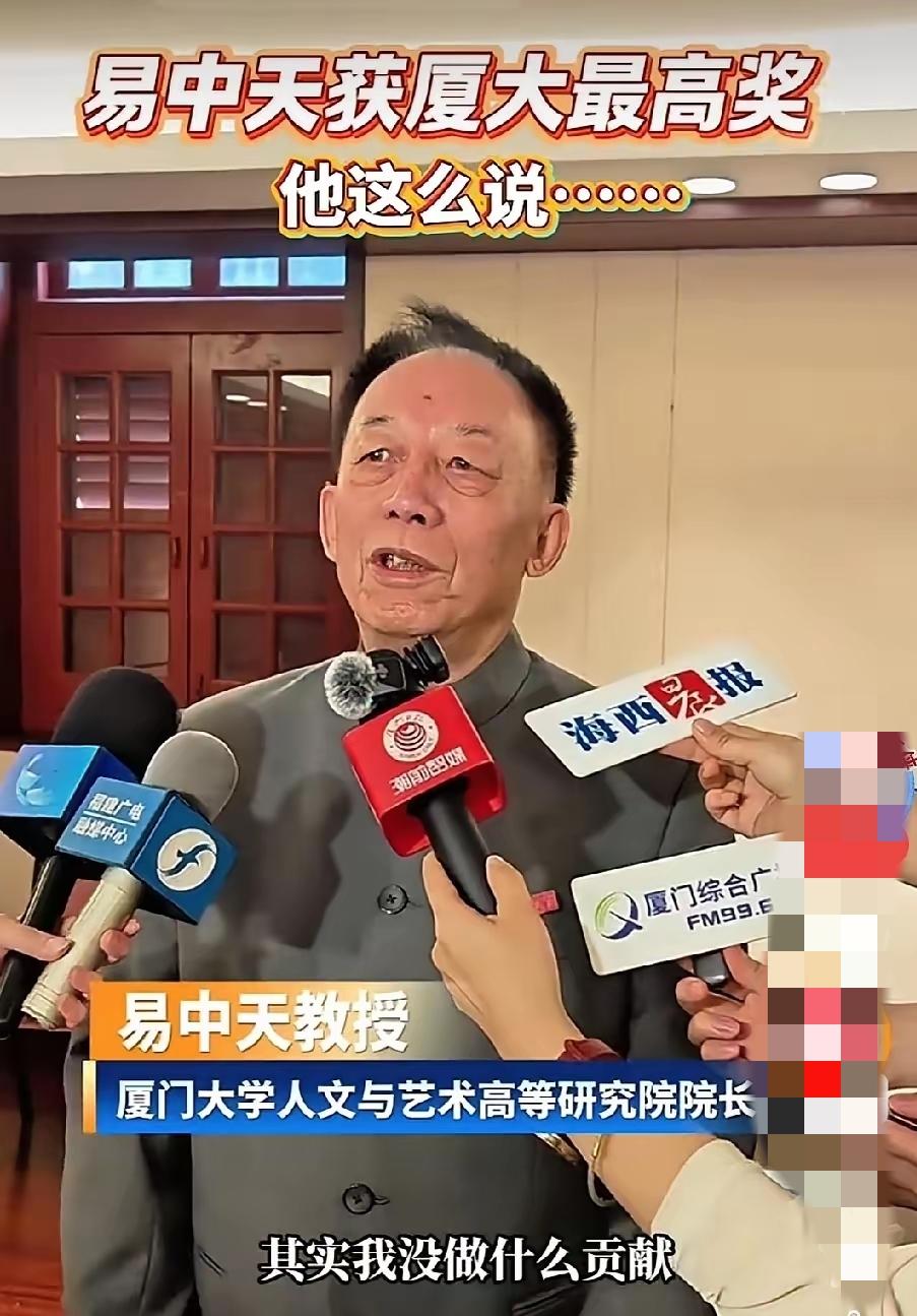 从此对厦门大学另眼相看！
易中天说的特别对，他不仅没有做任何贡献，而且还对中国文