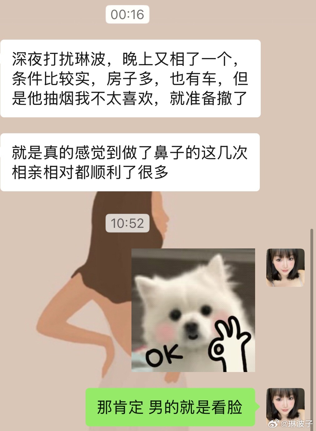 琳波咨询 咨询预约 很着急的话晚上也可以加班聊 我是真的爱干咨询 哈哈哈哈哈哈 