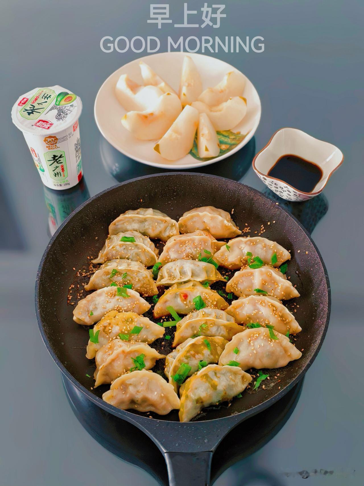 煎锅煎，吃的饱想的少，天天开心烦恼