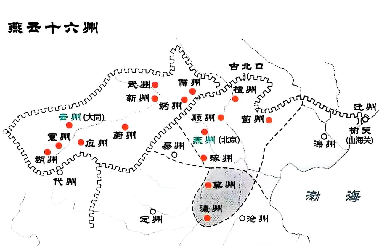 现在可以保留“州”的都是大城市!想不到历史上的“州”有那么多。
燕云十六州是最近