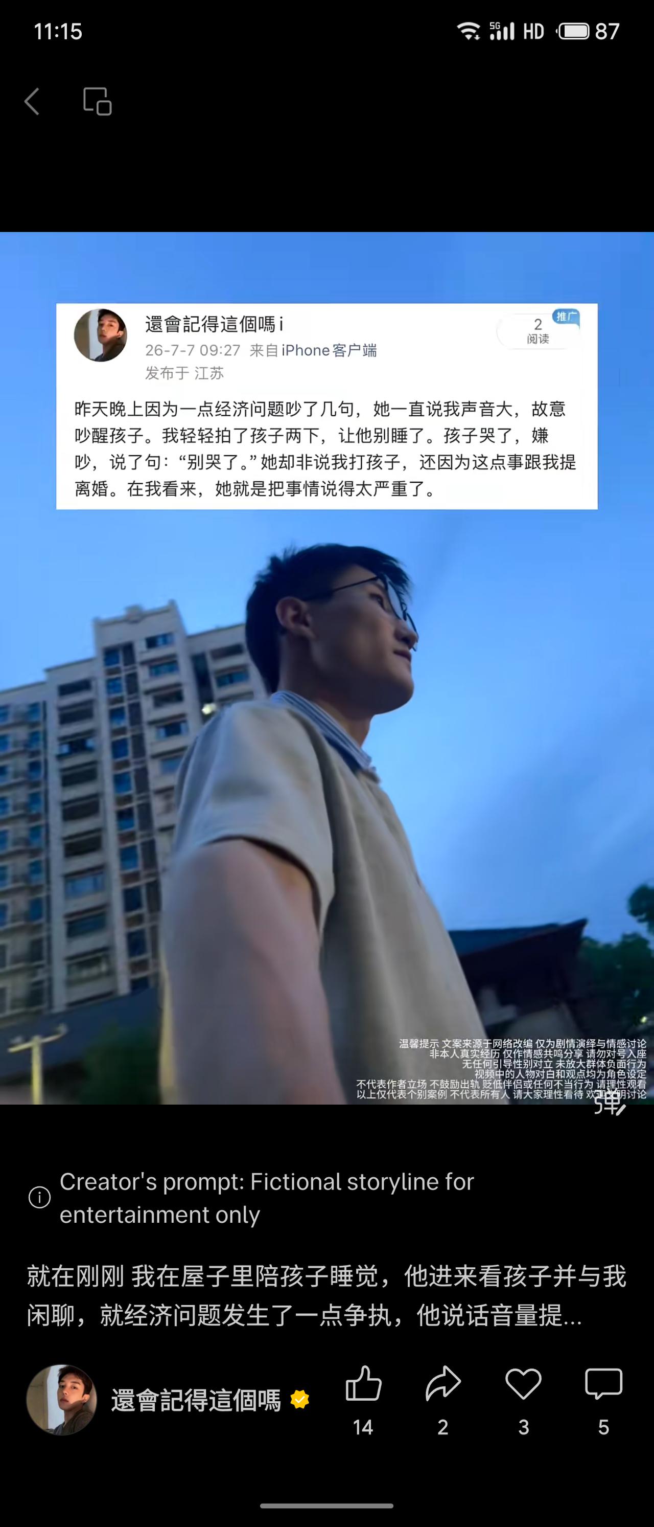 夫妻因经济问题争吵，妻子嫌丈夫声音大吵醒孩子；丈夫轻拍孩子制止哭闹，却被妻子指责
