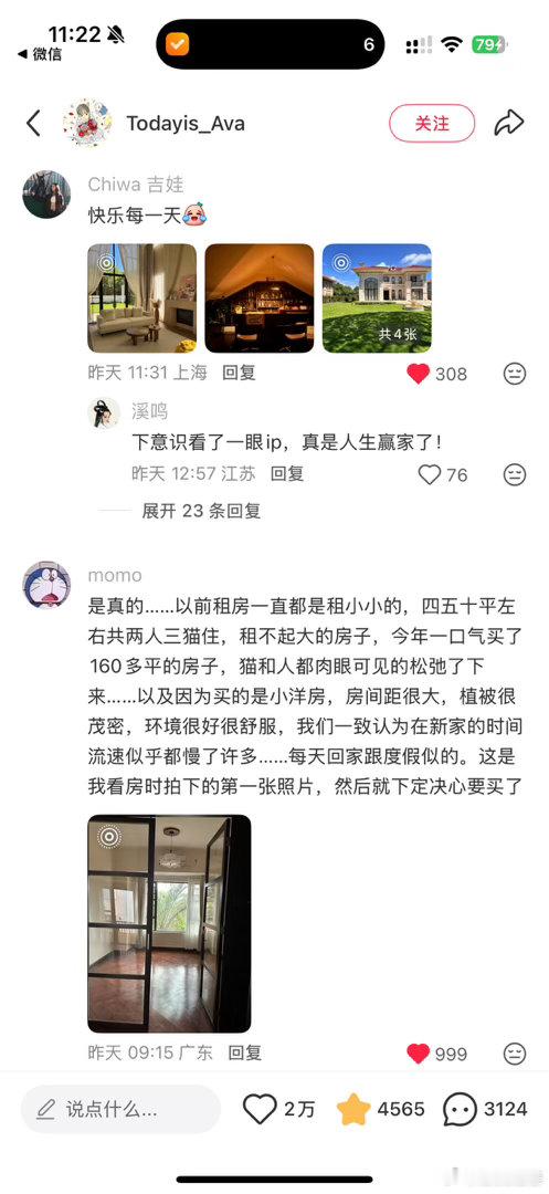 朋友刷到的小红书帖子，以为是我发的看了一下，真的有一模一样的感触别说人了，就连家