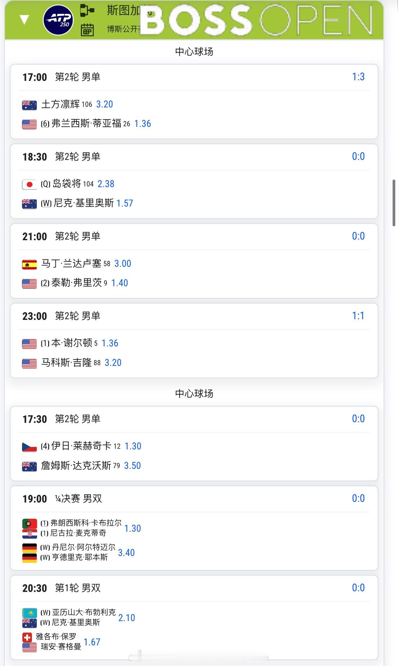 【20260611 比赛赛程+直播赛程】18:30 科斯蒂亚 vs 拉杜卡努19