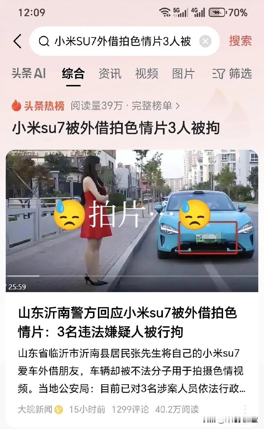 这真是离了大谱，将车借给朋友，没想到朋友却开去“拍片”了！[笑哭]
咱经常开玩笑