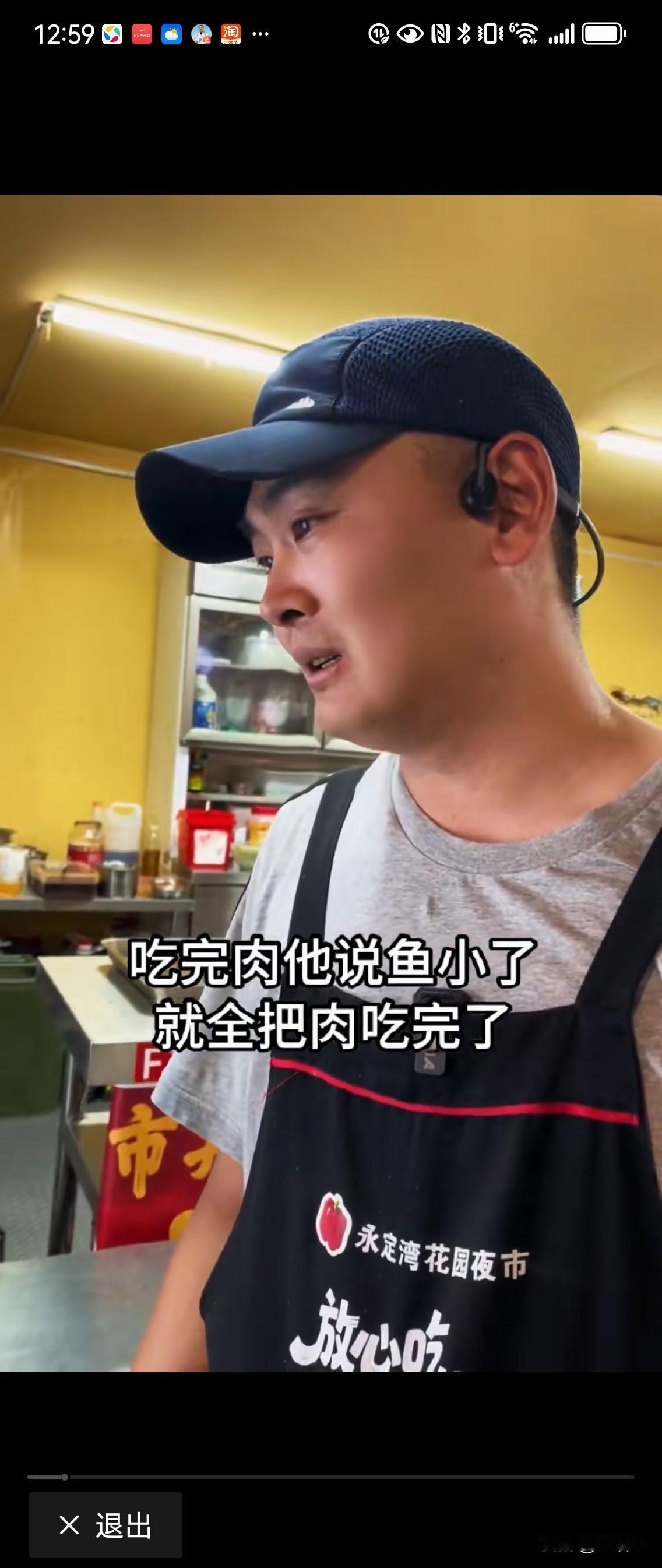 今天又刷到一个吃霸王餐的，看得我郁闷死了。[捂脸]一小伙点了两条烤鱼，吃完了不想