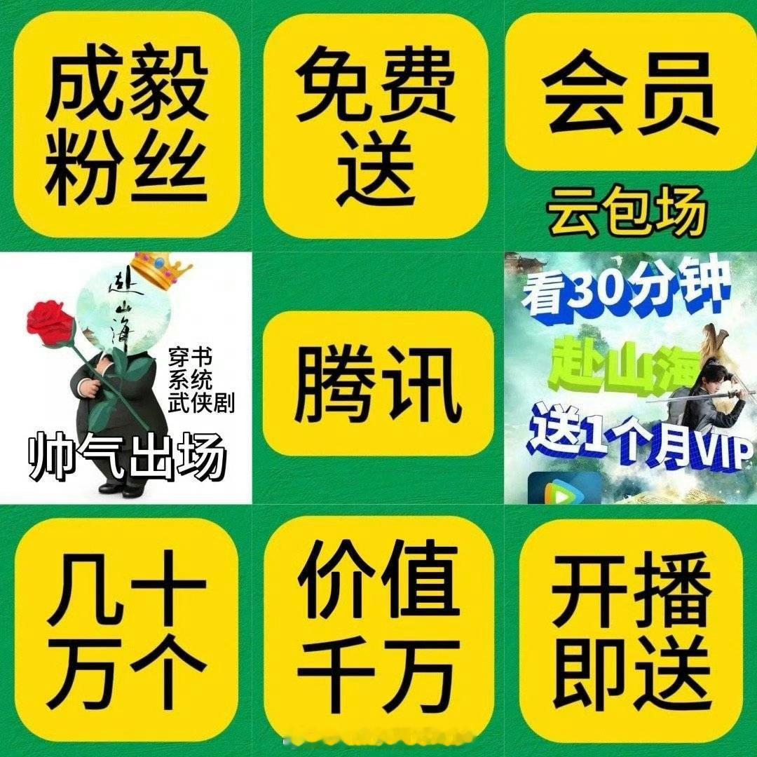 成毅家每次剧宣都会带上这个哈哈[黄鸡大笑]这也是路人最感兴趣的，剧播了大家都来看
