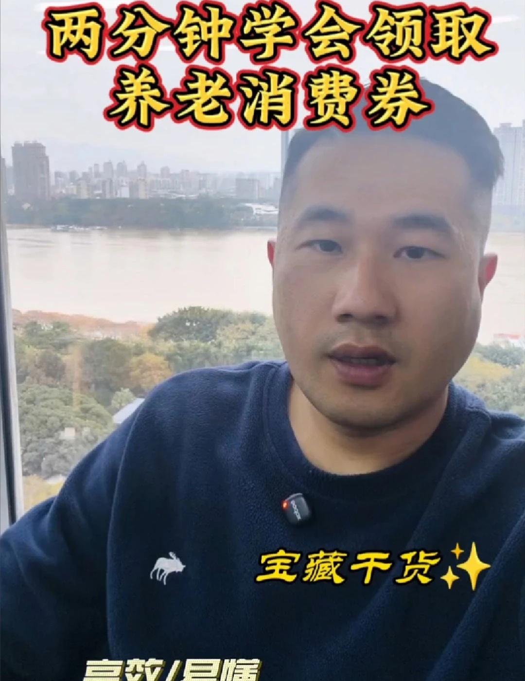 养老消费券流程
好消息！！2026年养老消费券补贴流程，可以用在养老机构和居家护