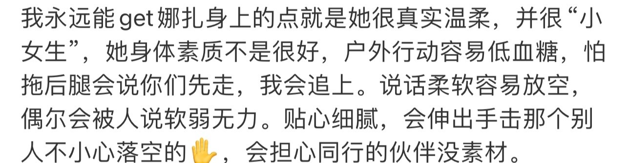 #娜扎 天选旅游搭子# 美女脾气好好～怎么被闹被怼都不生气，我也想要这样的旅行搭