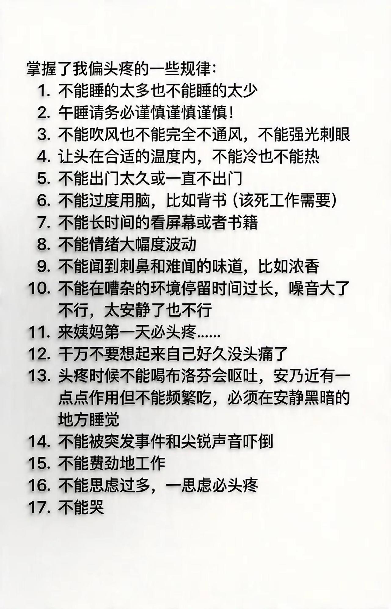 ai创作 卵圆孔未闭