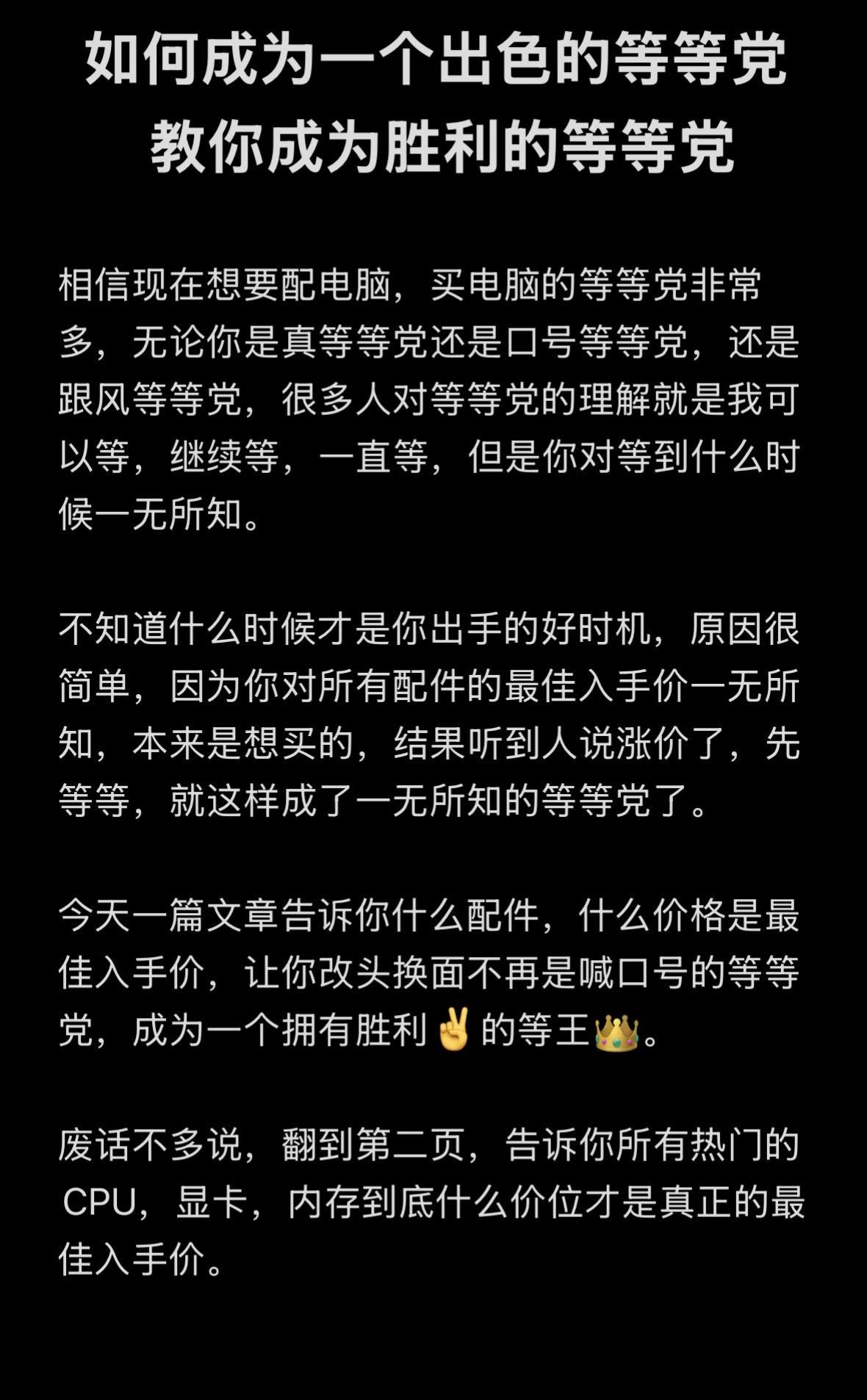 教你如何做一个成功的电脑等等党。买电脑都在当等等党，却不知道自己在等什...