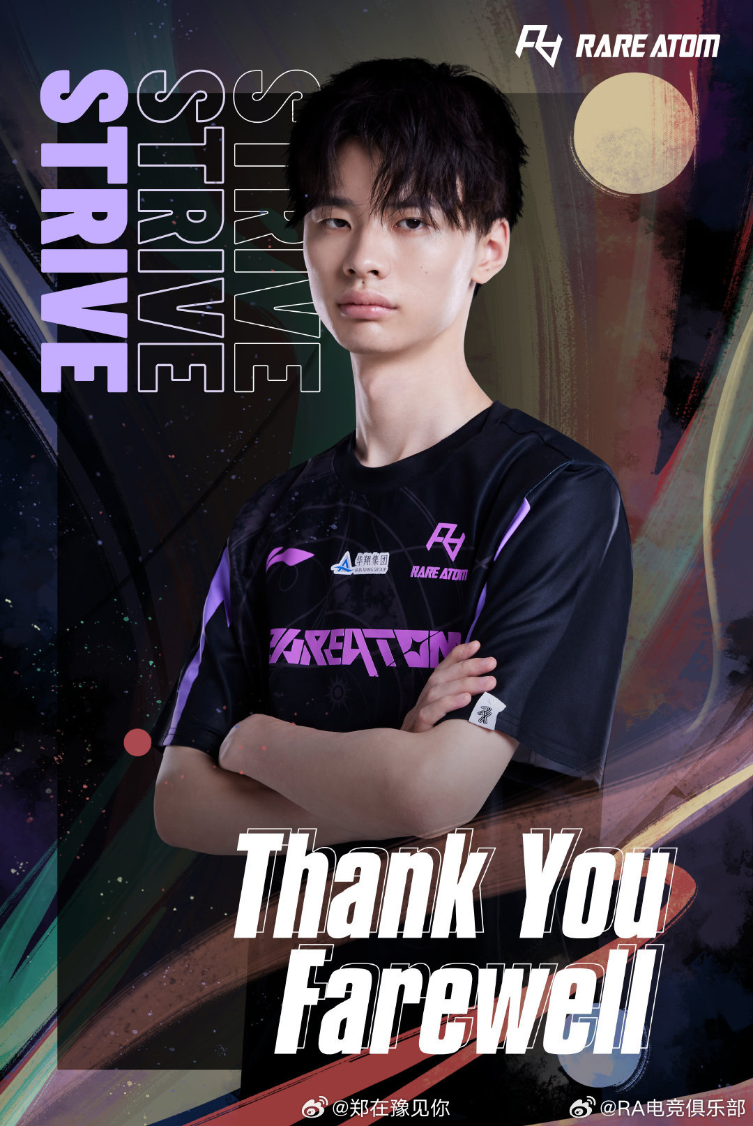 #ra官宣Strive离队#ra官宣Strive离队 ​​​