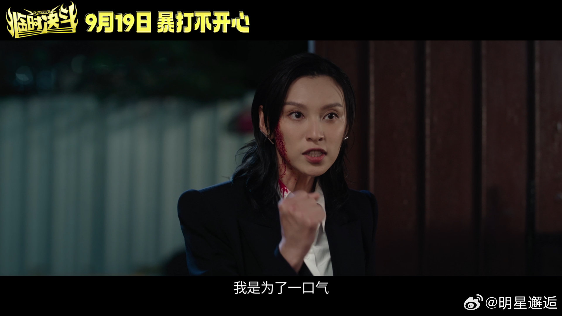 古天乐新片临时决斗定档电影临时决斗9月19日《临时决斗》震撼上映！古天乐、梁咏琪