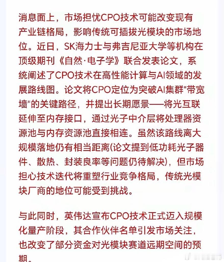 小作文持续扰动，形态基本已经走坏，第二波的下杀有即将开启趋势，更可怕的是这一波下