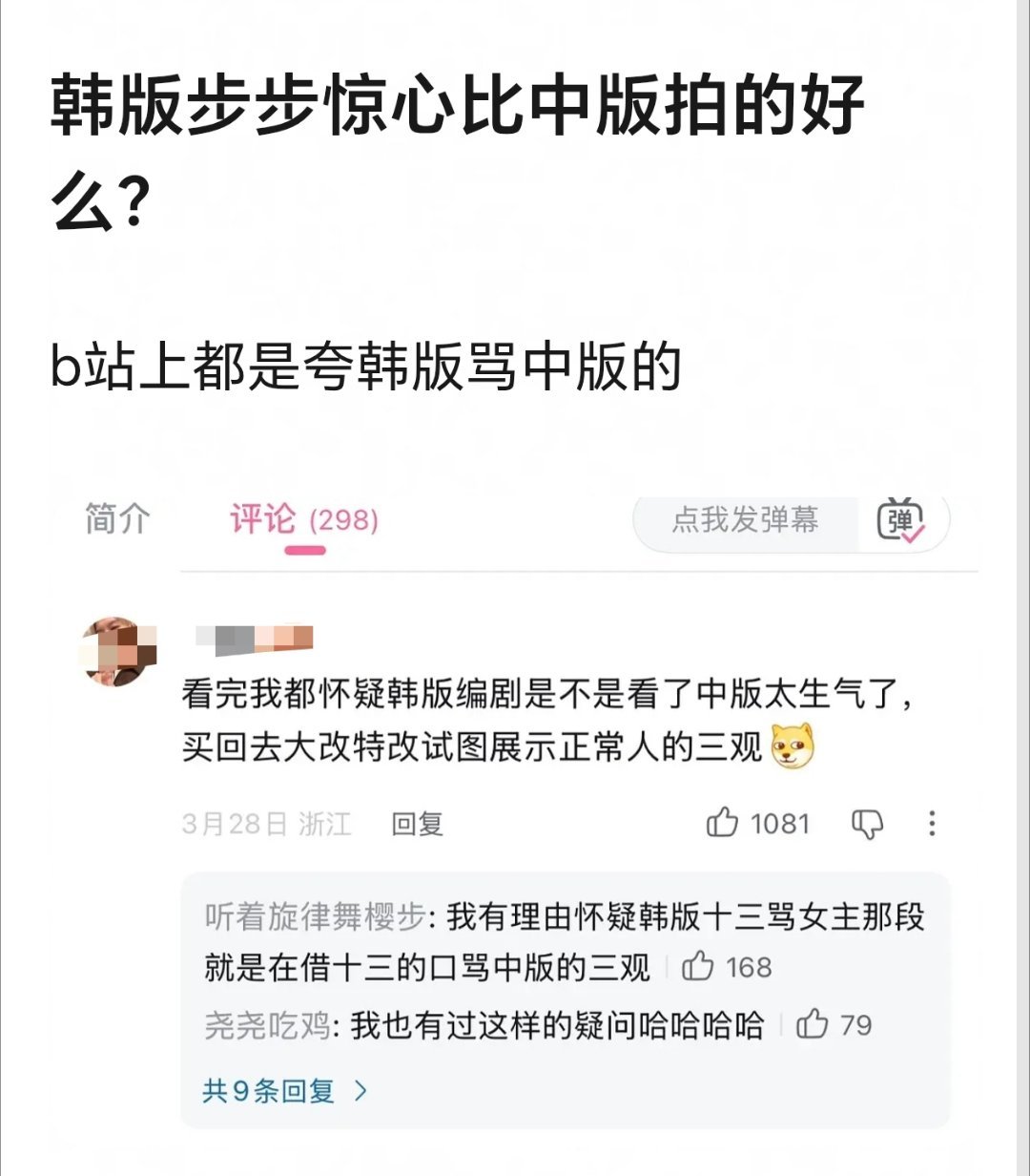 步步惊心你更喜欢哪个版本 