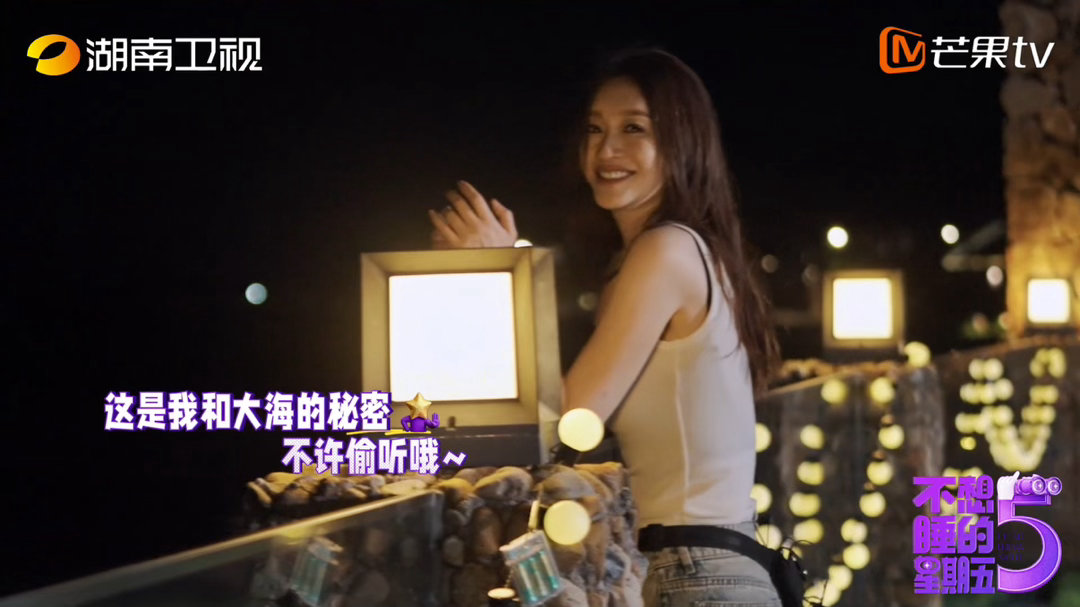 李小冉说了什么秘密李小冉走到海边，将秘密悄悄说给大海，姐姐好懂浪漫啊！好想知道姐