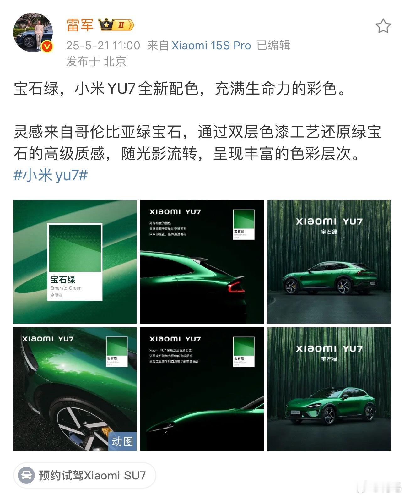 小米汽车的第二款车，也是第一款SUV车型，小米YU7。 这台车出现之前的SUV，