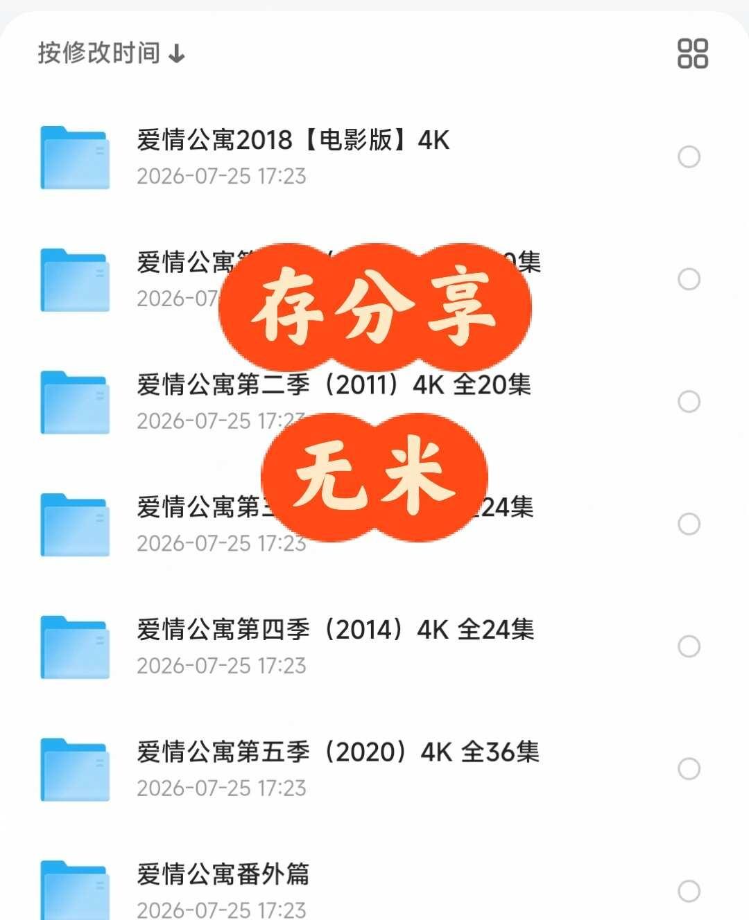 爱情公寓合集，听说要回归，是不是真的
听说爱情公寓要回归了，不知道真假，我打算先