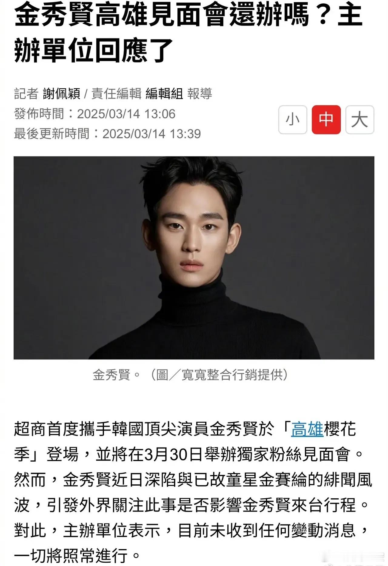 金秀贤台湾省见面会照常举行，不穿裤子在金赛纶家洗碗的照片都出来了，捶成这样了，湾