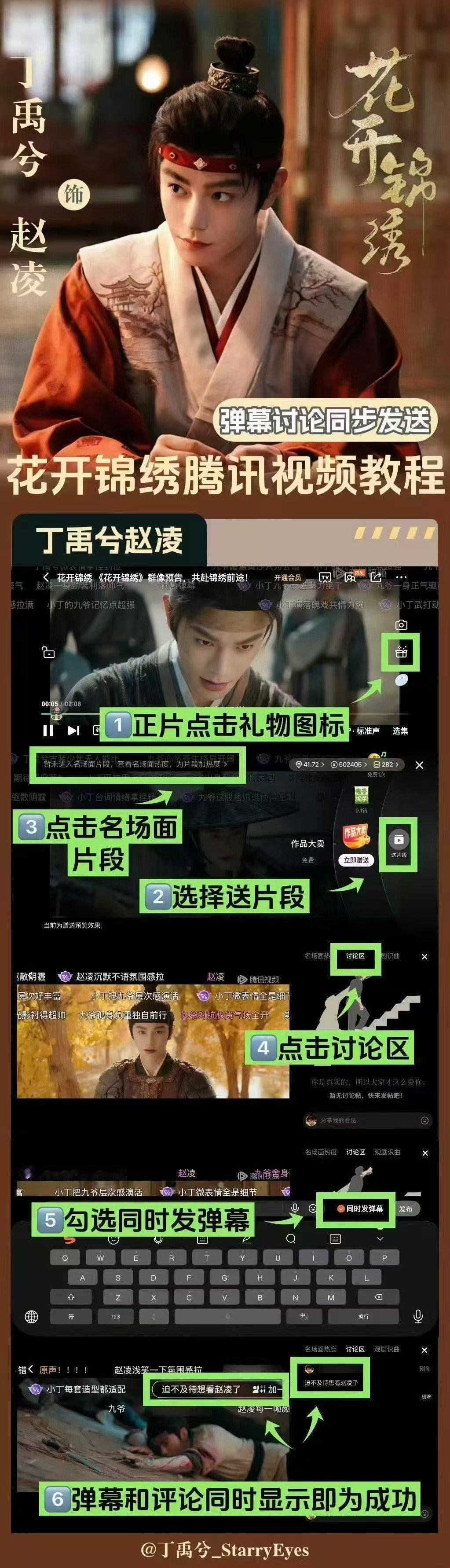 中午黄金期📢单集团建📢【23538】同比加250！！清播放记录和缓存【11: