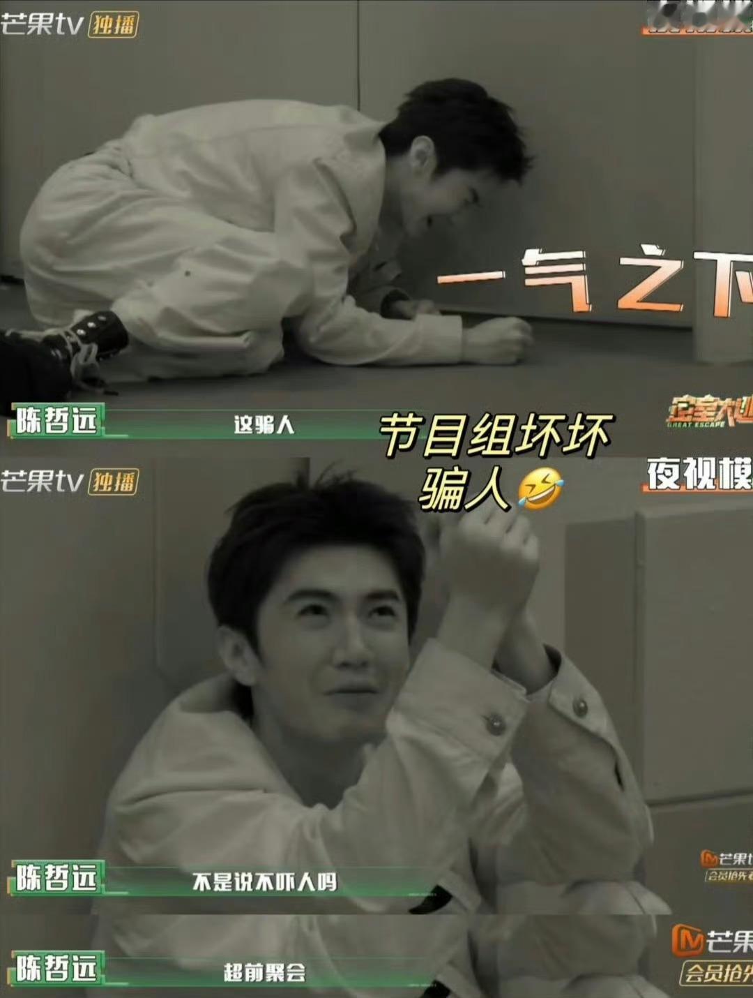 陈哲远和吴谨言谈到密逃我快笑晕了御廷谣 陈哲远吴谨言聊密逃花絮比正片还好笑，吴谨