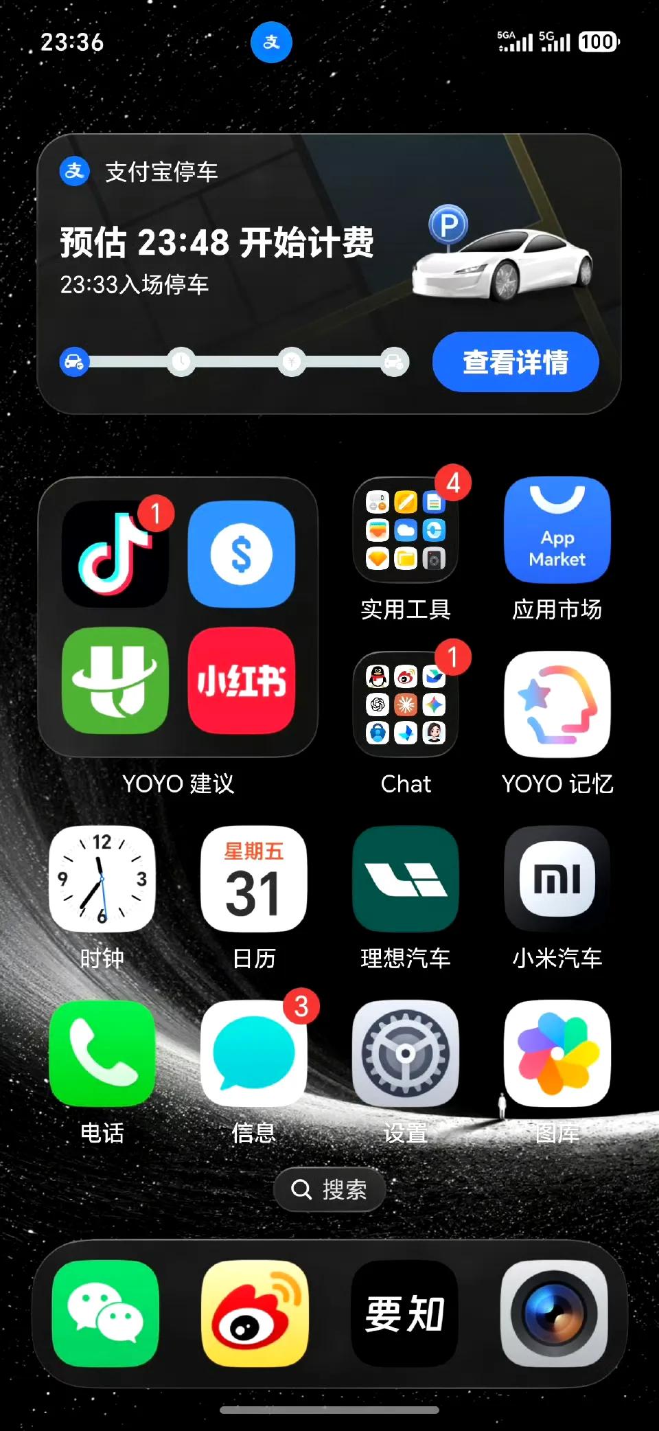 车机手机无缝流转！荣耀YOYO生态打通理想汽车用车全场景
 
近期有用户分享了一