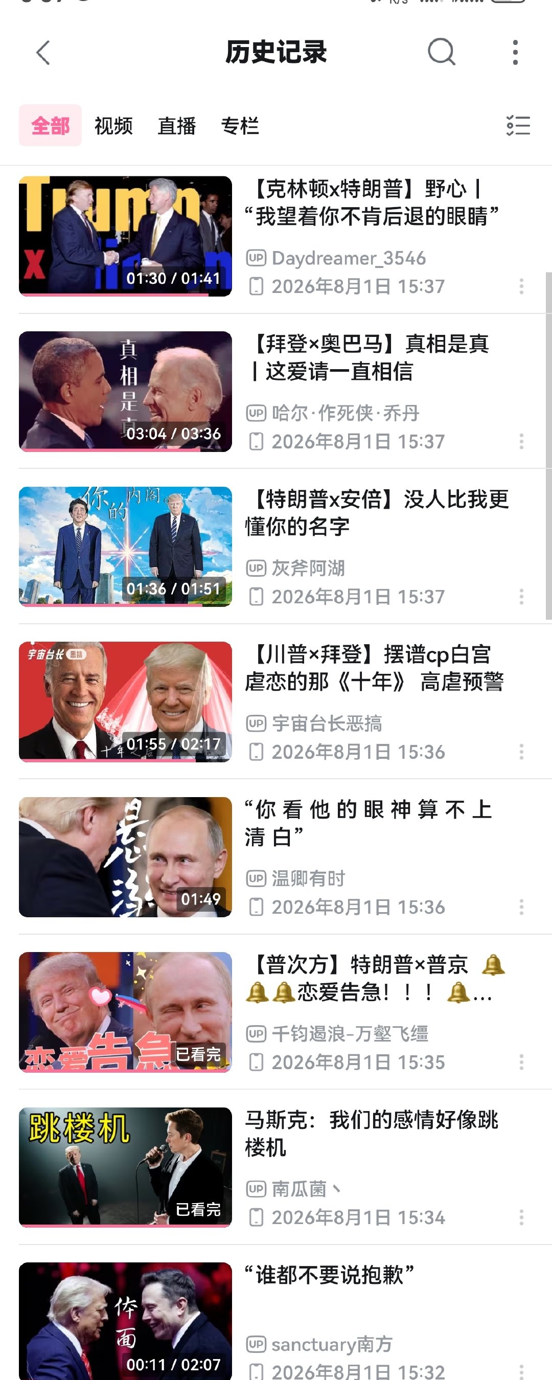 刷了8个政坛人物鬼畜二创，7个都有川普老头。。。实乃顶流啊