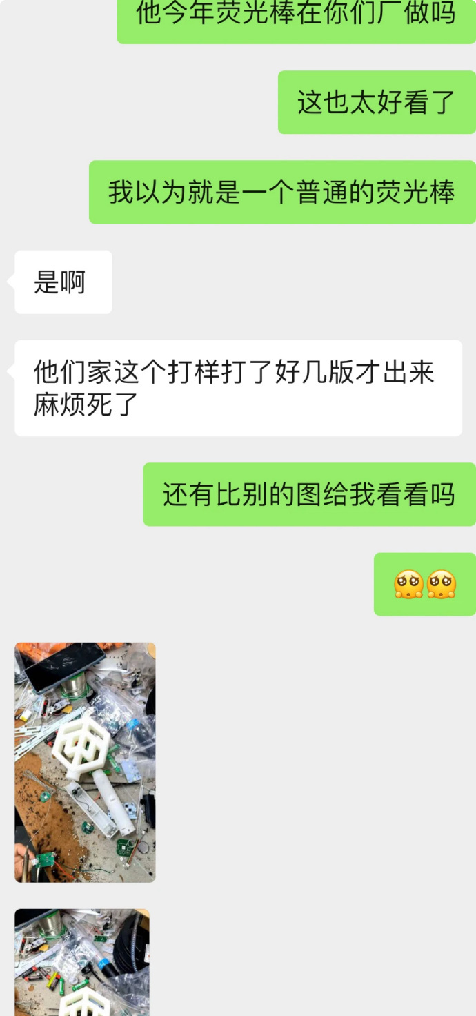 颜人中巡演荧光棒是人中颜人中真的是有在用心的给大家准备惊喜～看看他巡演荧光棒是人