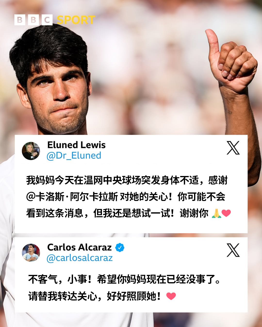 球品与人品俱佳[送花花]阿尔卡拉斯为身体不适的球迷送水收到了来自当事人女儿的感谢