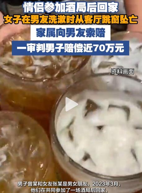 上海男子醉酒后“嘟囔一句”，竟被判赔女友坠楼身亡的40%责任！冤吗？

“催什么
