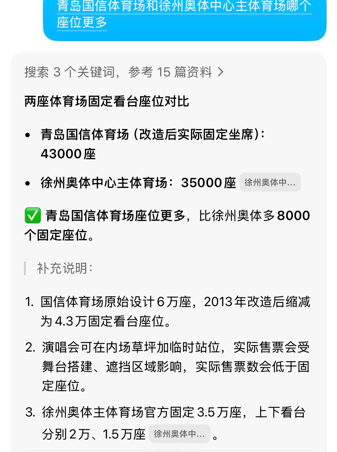 大家可以对比一下青岛一开图一以及三开图二和这次徐州一开图三的座位图，说明这次徐州