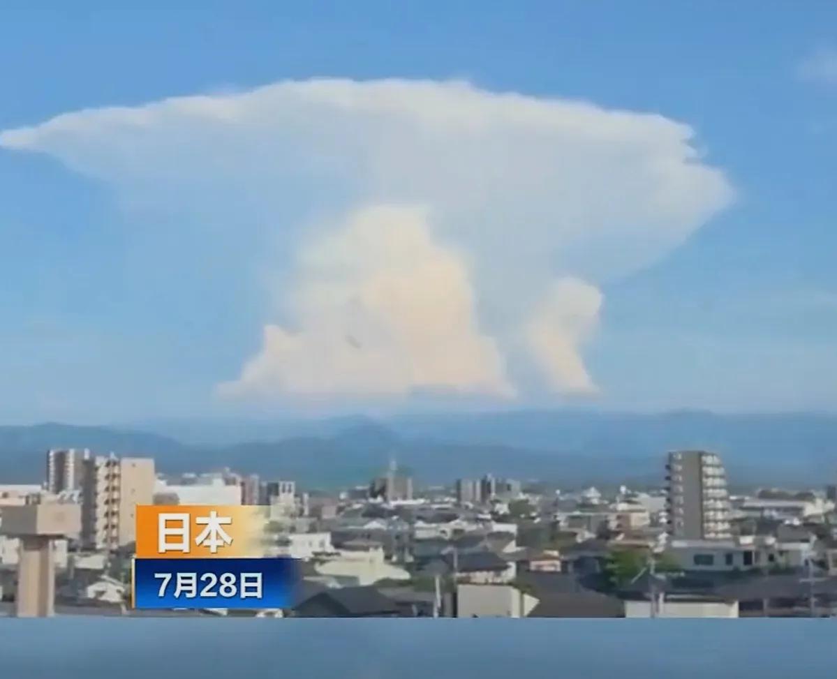 熊本县地震后出现巨型蘑菇云，是不是地震云看法不一！

关于熊本地震后出现的“蘑菇