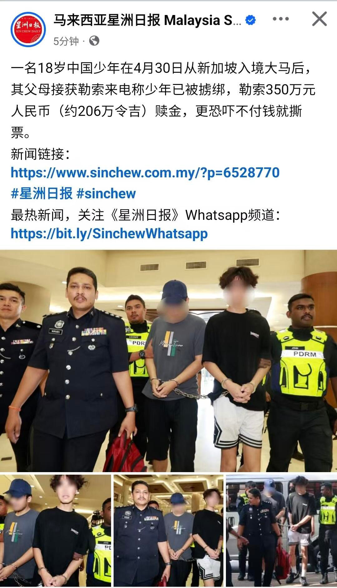 中国留学生在马来西亚遭绑架后获救厉害咯||中国籍男子在马来西亚被绑架 原来是自导
