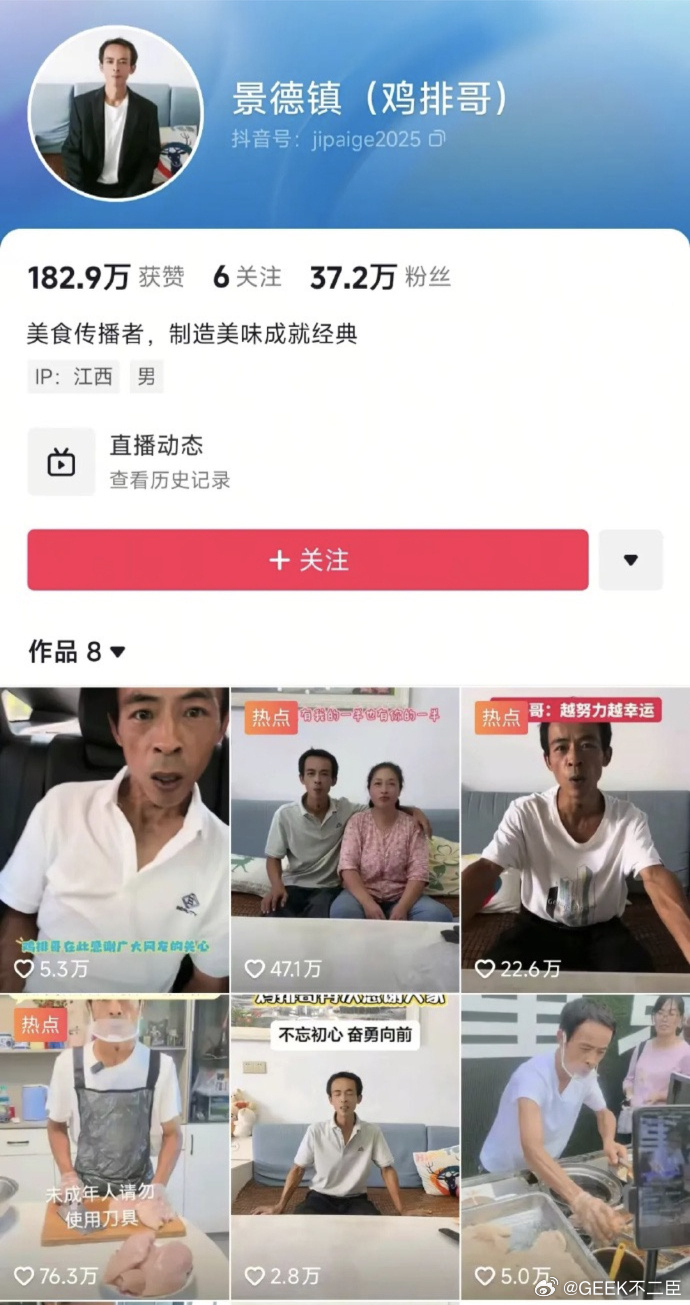 鸡排哥回应直播5万人在线未开打赏近日，江西景德镇“鸡排哥”在社交平台火爆出圈，他
