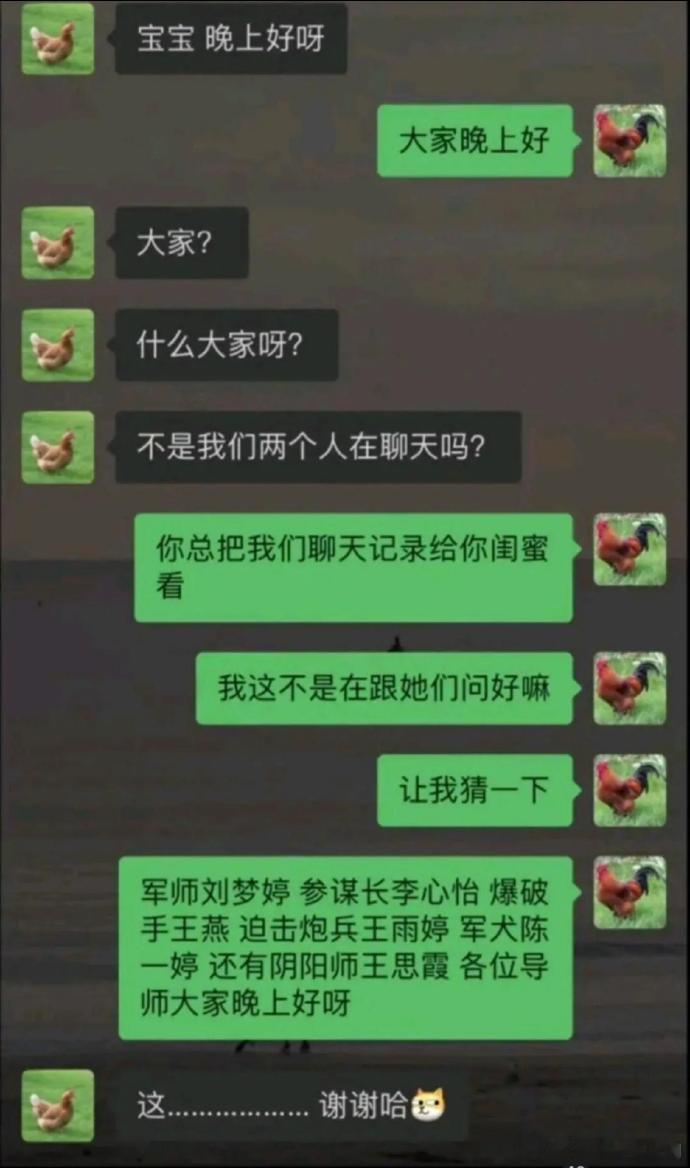谈个恋爱这么多军师我该怎么办！ 