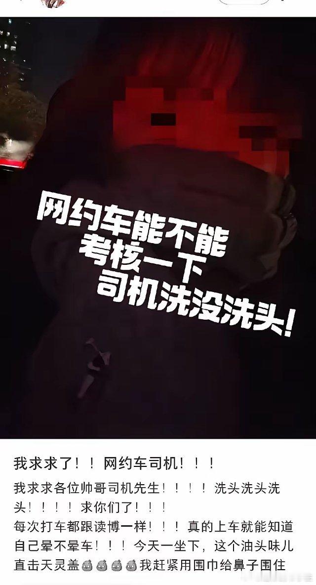 理想的情况是司机勤洗头，乘客多漱口 