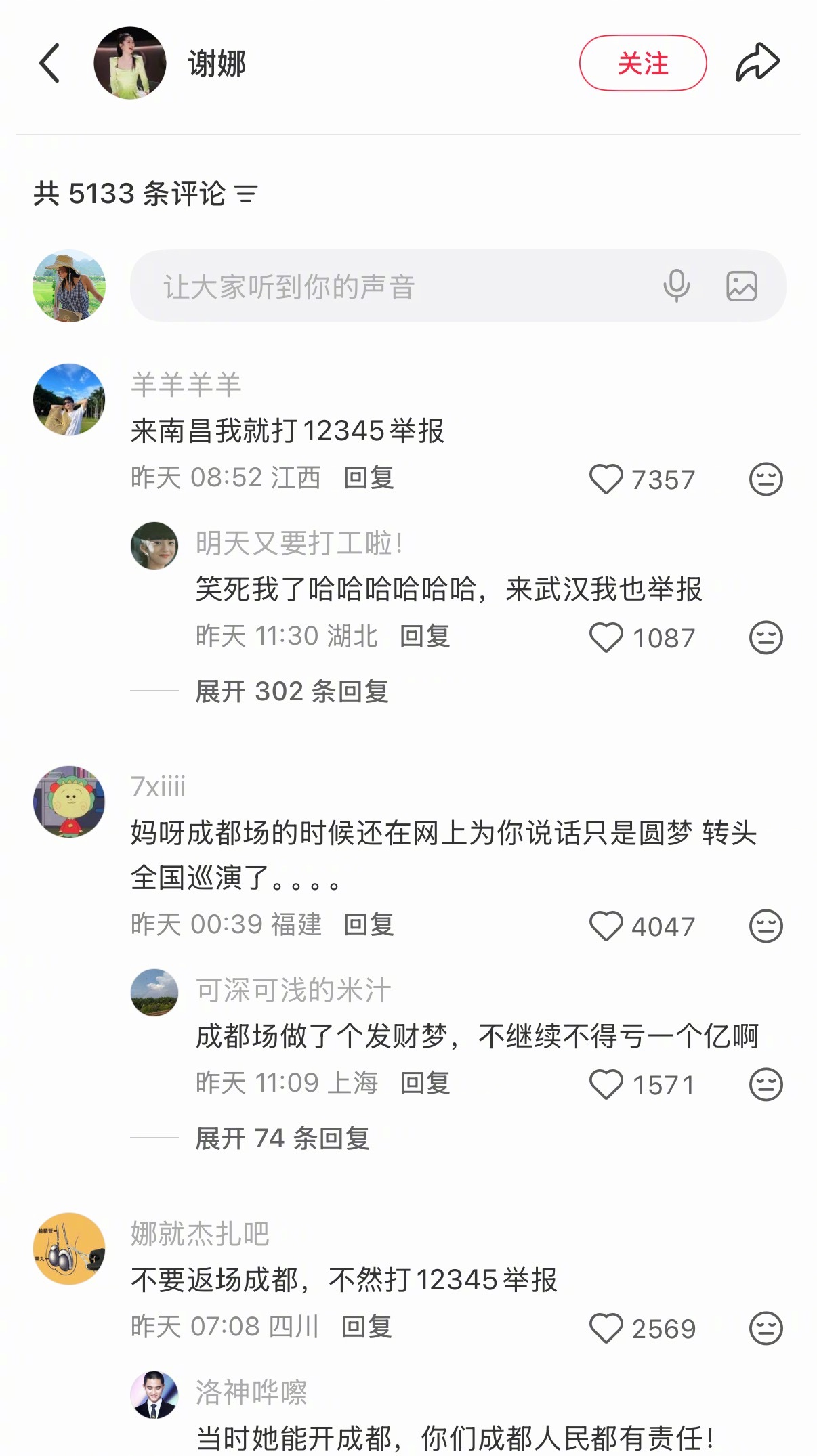 谢娜下沉市场口碑/谢娜曾说开一场是圆梦看了一眼谢娜📕官宣巡演的评论区前排当初说