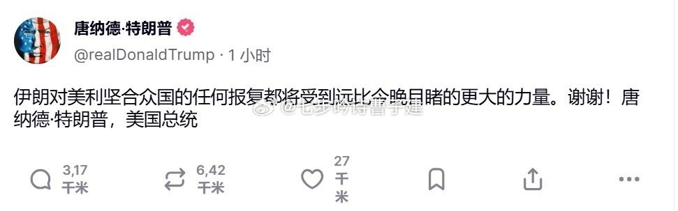 万斯发的吗 ​​​
