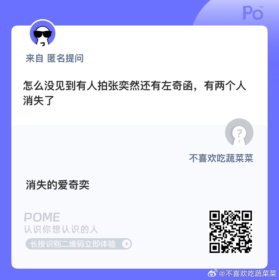 谁看见了？ ​​​