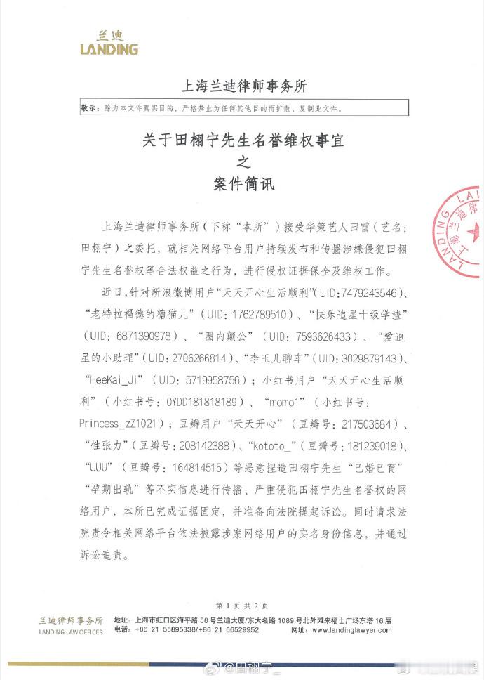 狗仔公开田栩宁与若若的牵手画面，称视频拍摄于特定日期，面对田栩宁粉丝的质疑坚决硬