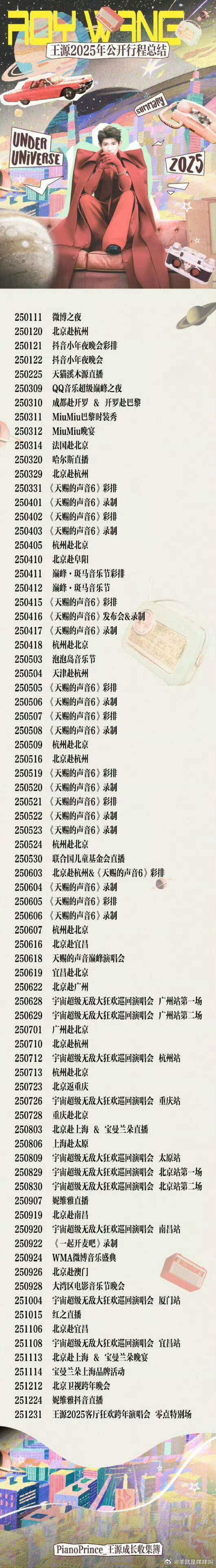 李登科直播说王源事业停滞不前看上去更像是在替王源反炒，这么多垂直且密集的工作不能