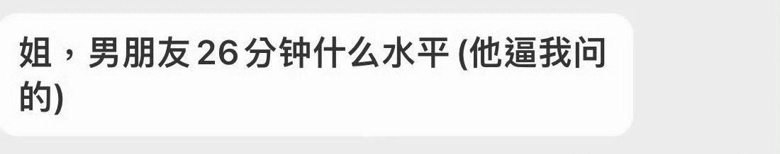 啊？ 