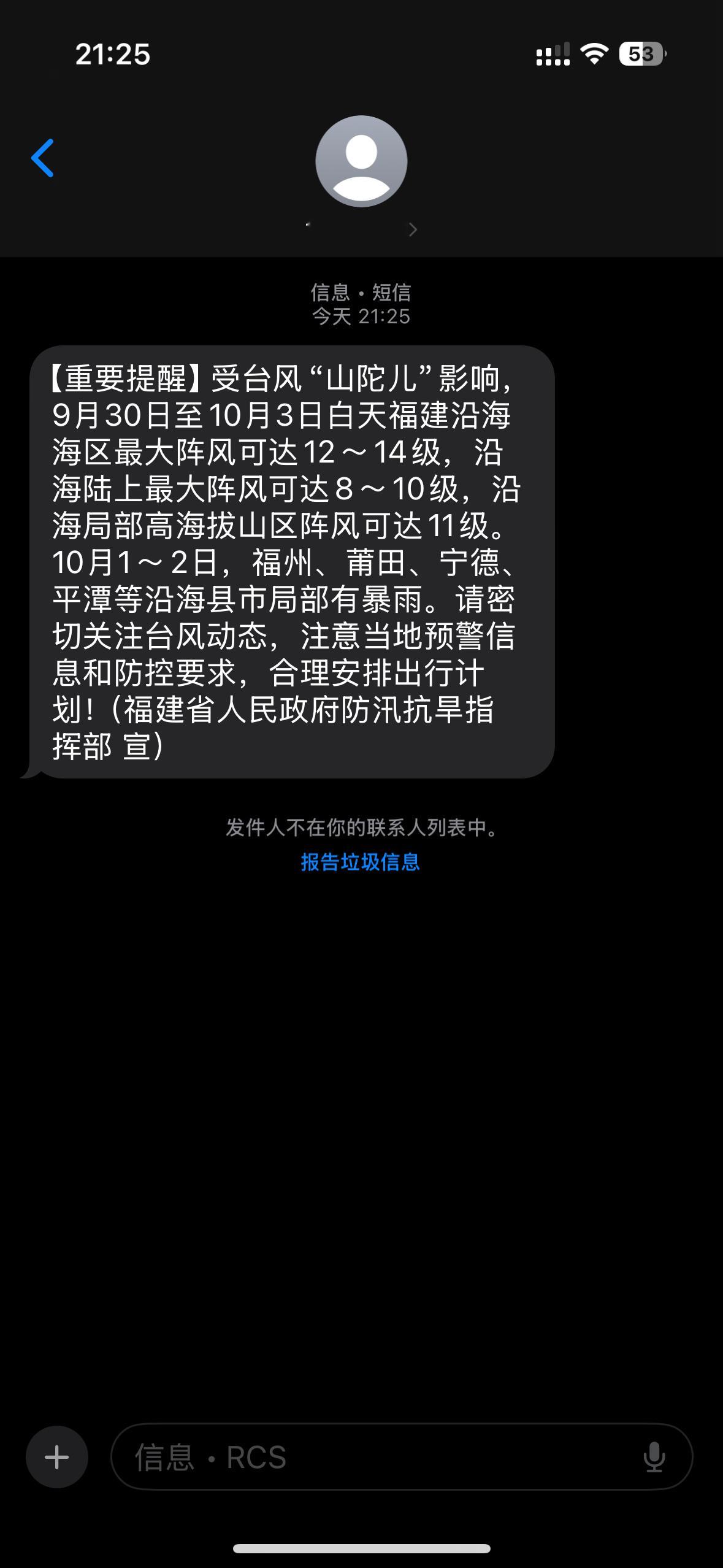 这台风名字太接地气了！！！ ​​​