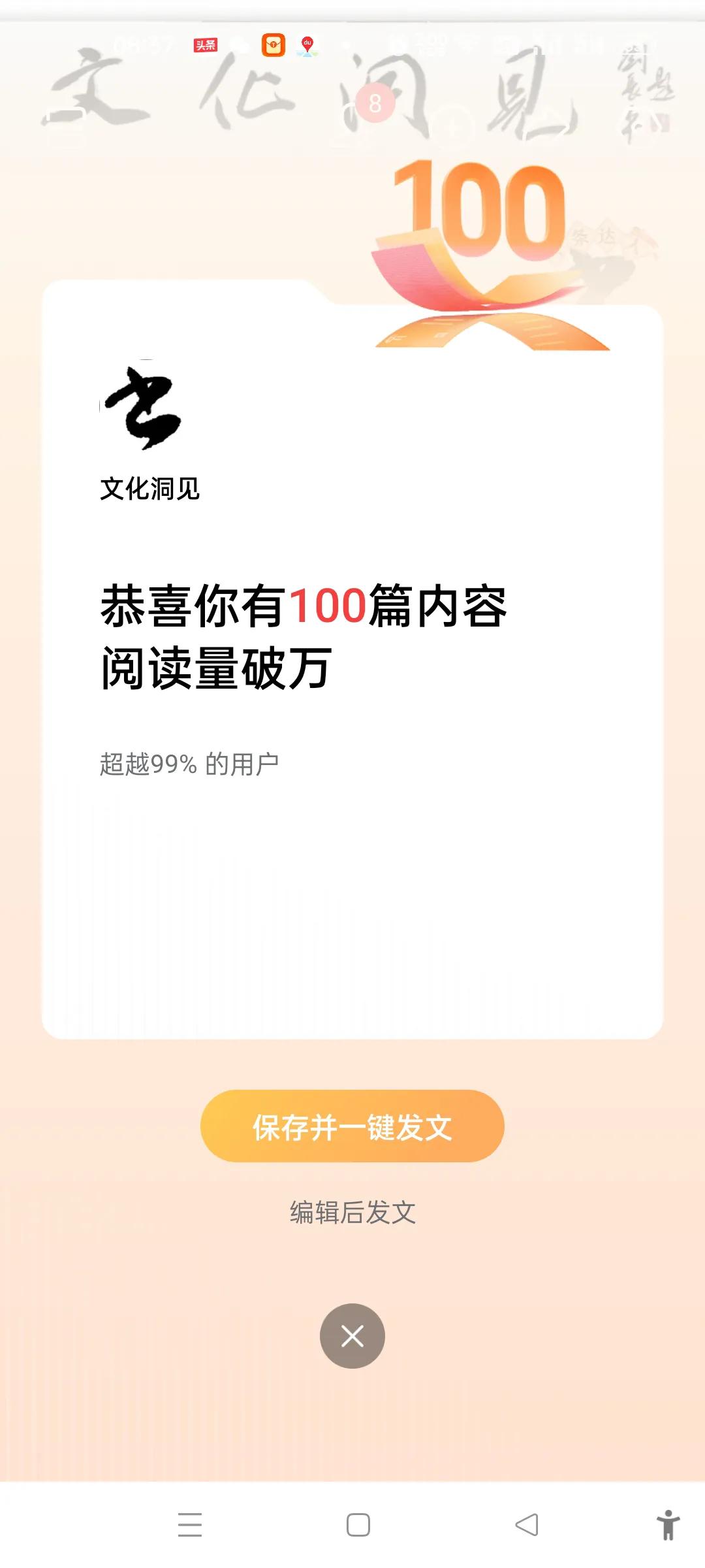 显摆一下，本人头条号