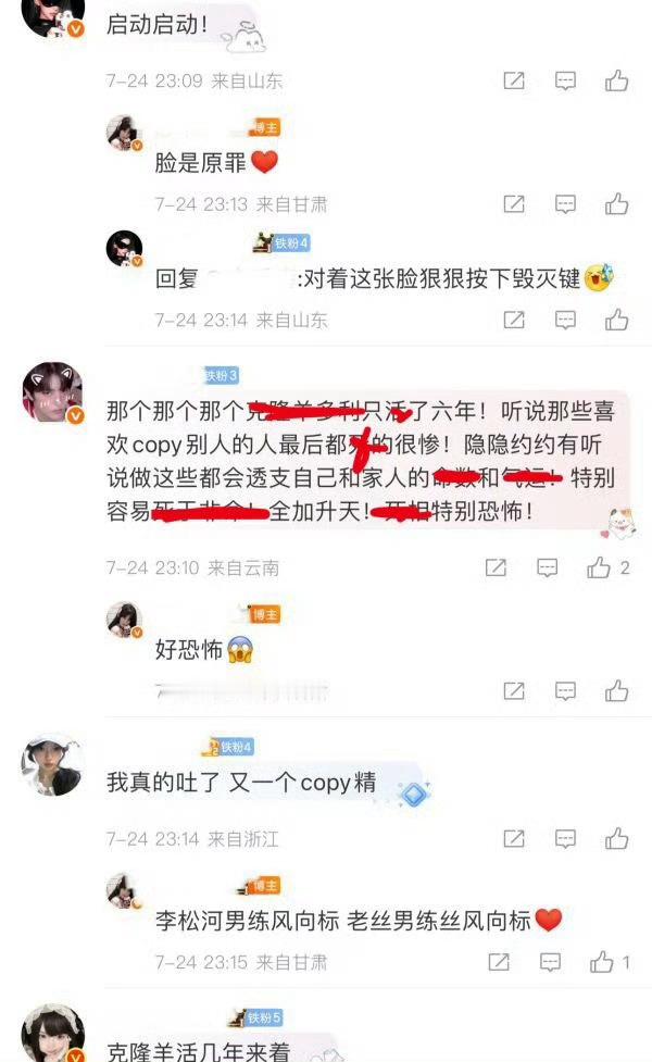 如何看待李松河 fans 前脚刚 nh 完李翰飞家copy后脚 HX镖就扎上来了