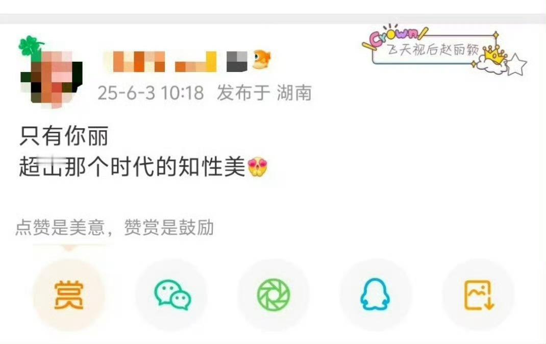 想当花瓶都是个烂花瓶 ​​​