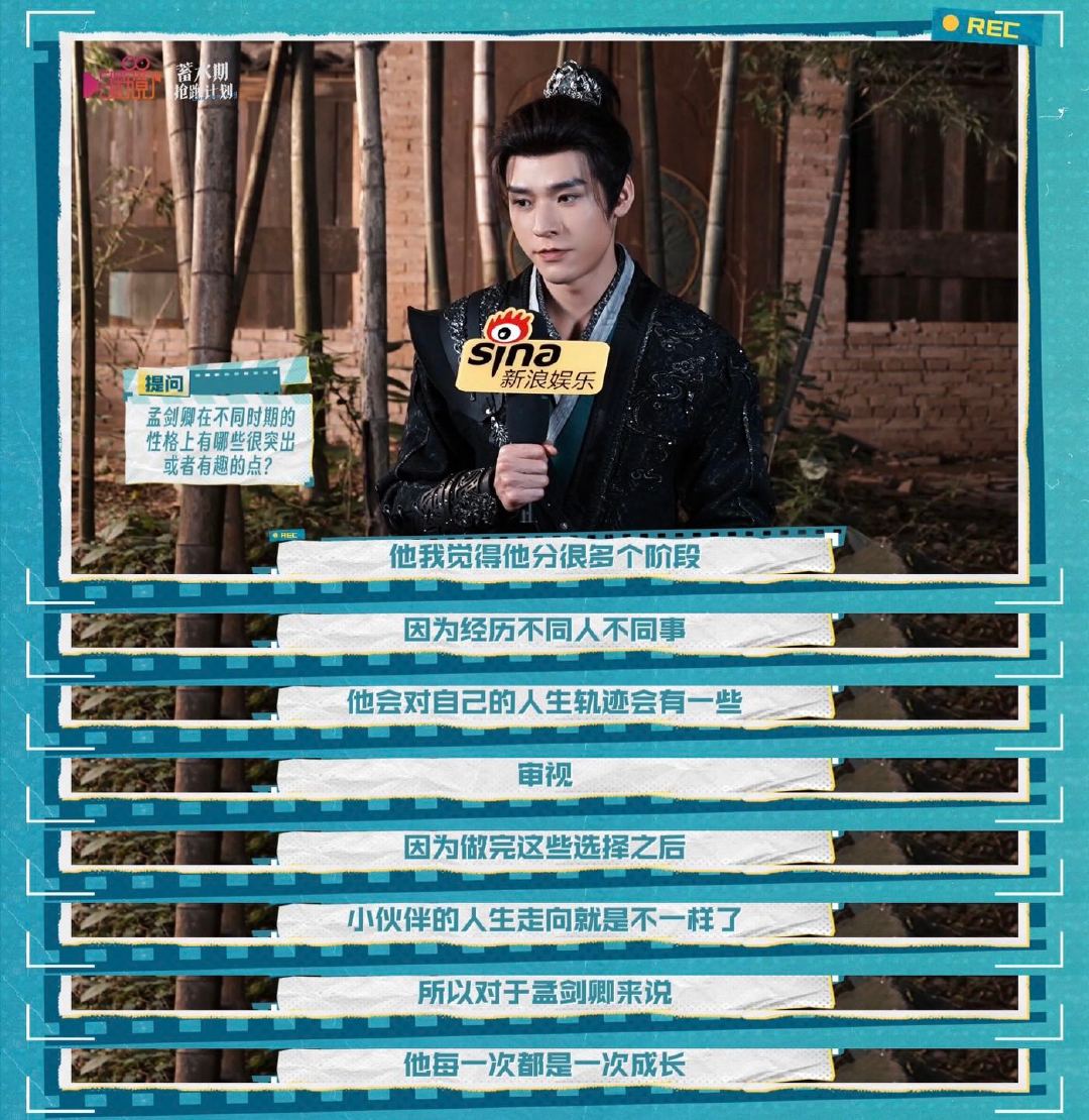 龚俊谈白衣公卿哭戏 龚俊用三个词形容孟剑卿 由新浪娱乐出品《一探究竟》探班白衣公