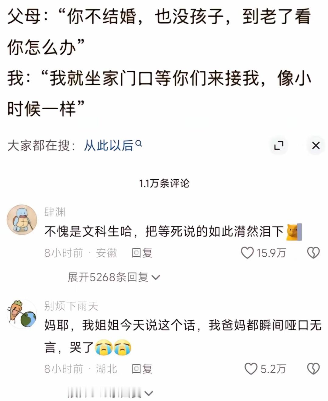 父母顿了顿，然后抬手就打 