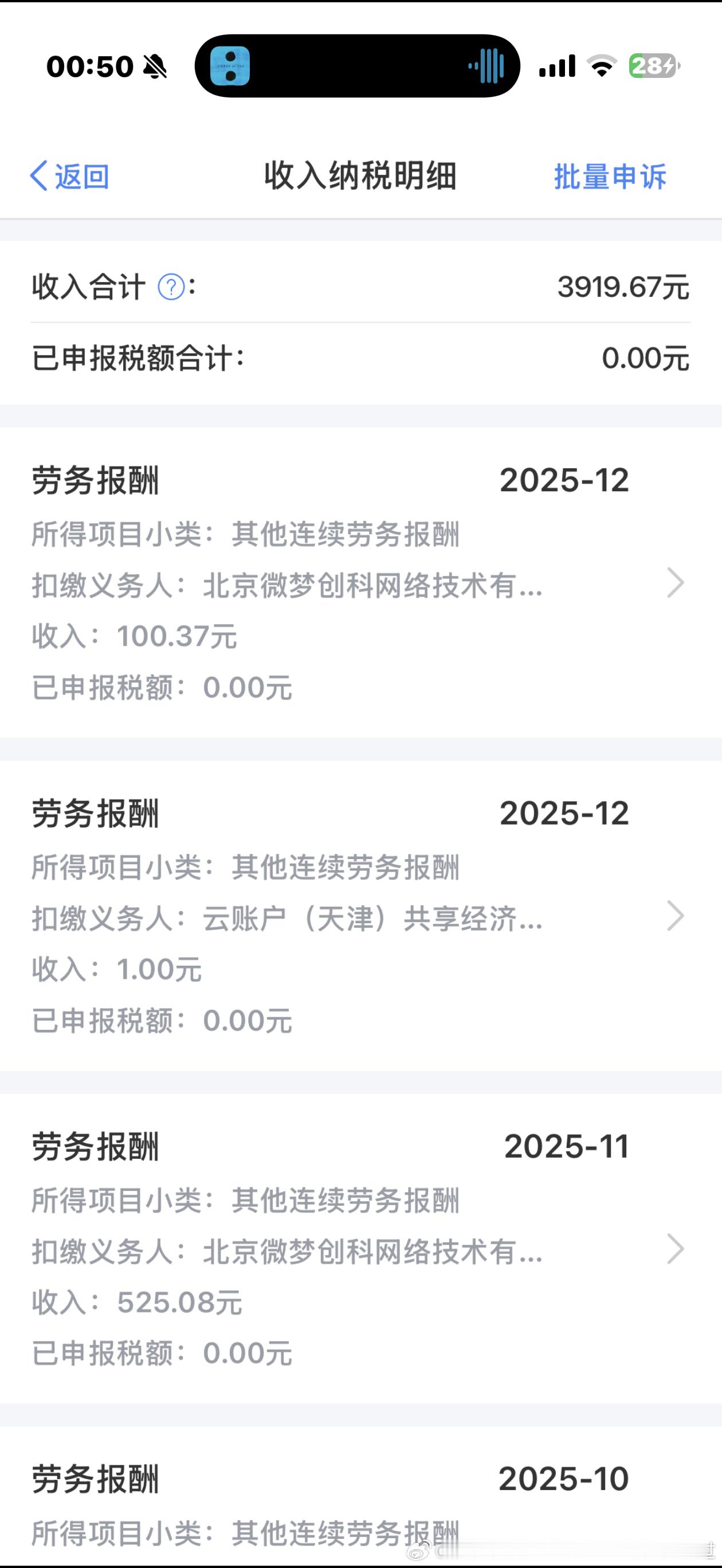 谢谢微博 