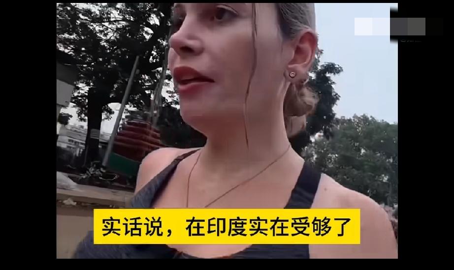 欧洲女子办了一年的签证，尝试环游印度，没想到自己来了没多久，就被印度男性性骚扰、
