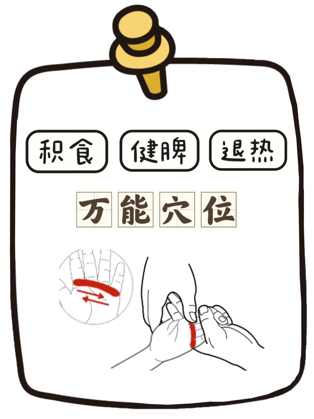 小儿推拿，宝妈可以多学一学！ ​​​